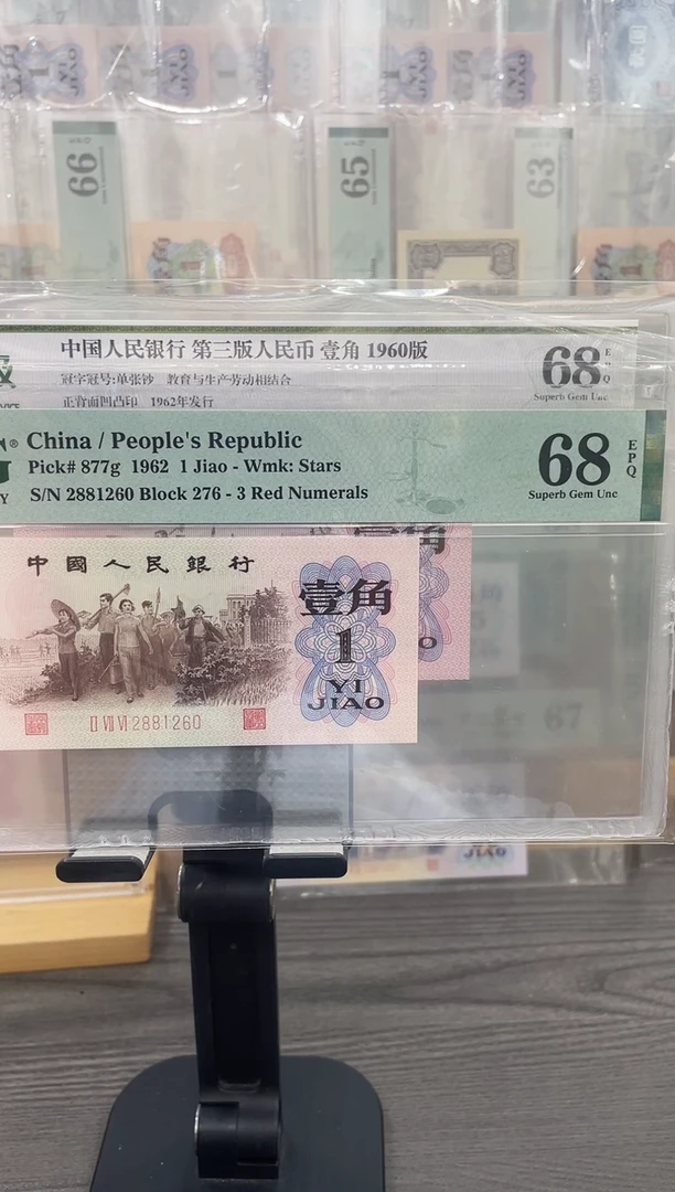 凸伍钢章67E无47单张号码随机