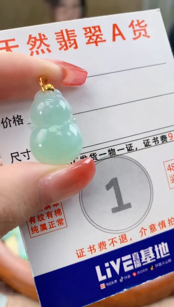 颈饰18K金镶嵌翡翠天然A货翡翠挂件