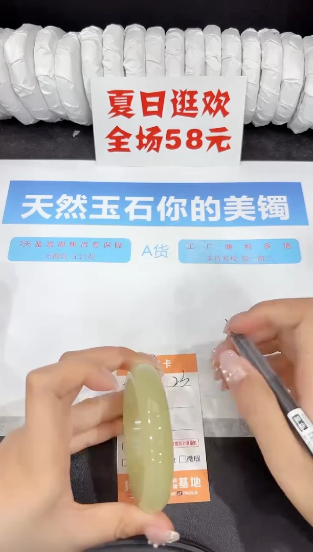 石英质玉手镯未镶嵌22-58.3