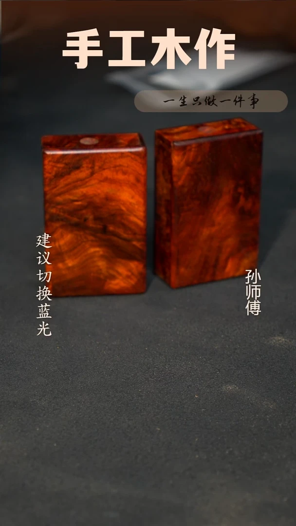 木赞比亚血檀烟盒（粗支）