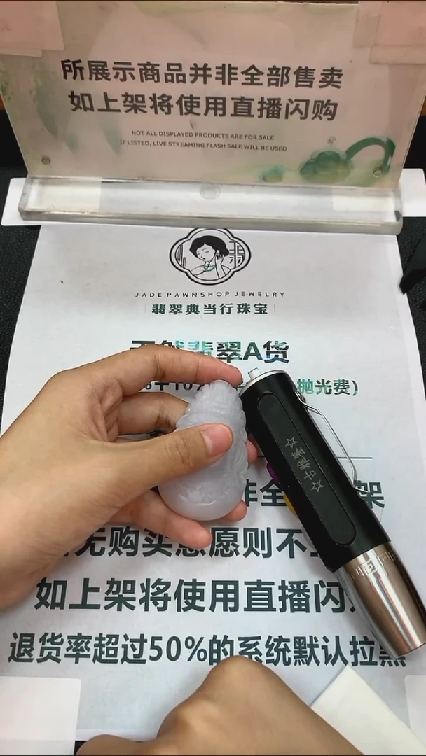 未镶嵌定制翡翠星***~-毛货-不退不换-