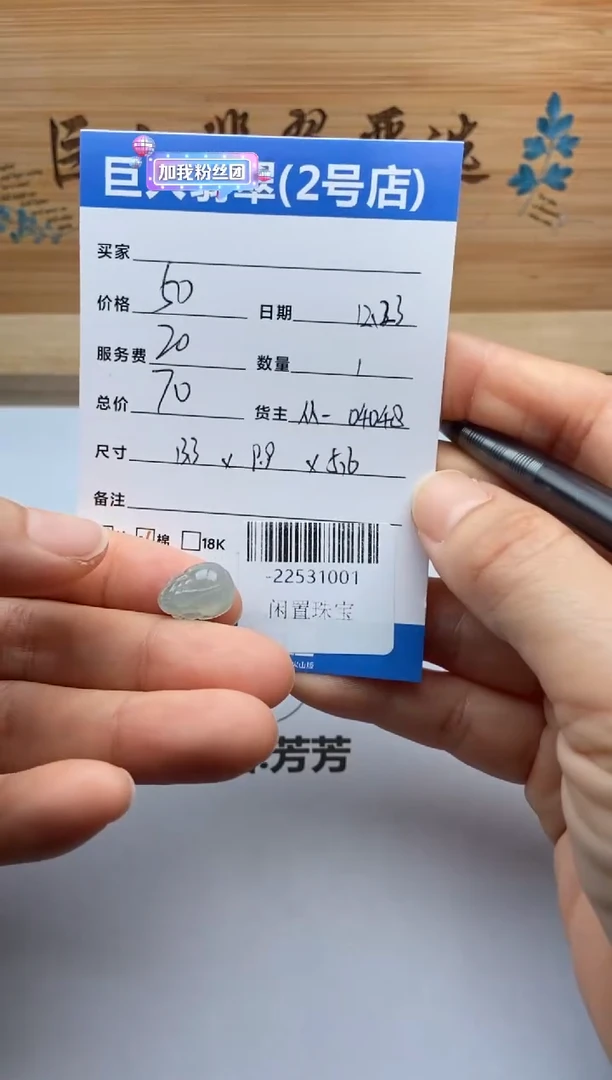 颈饰未镶嵌翡翠多人-22531001