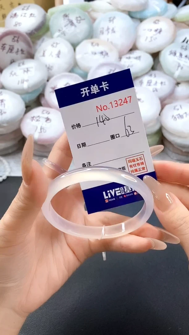 手镯玛瑙/玉髓未镶嵌13247圈口63