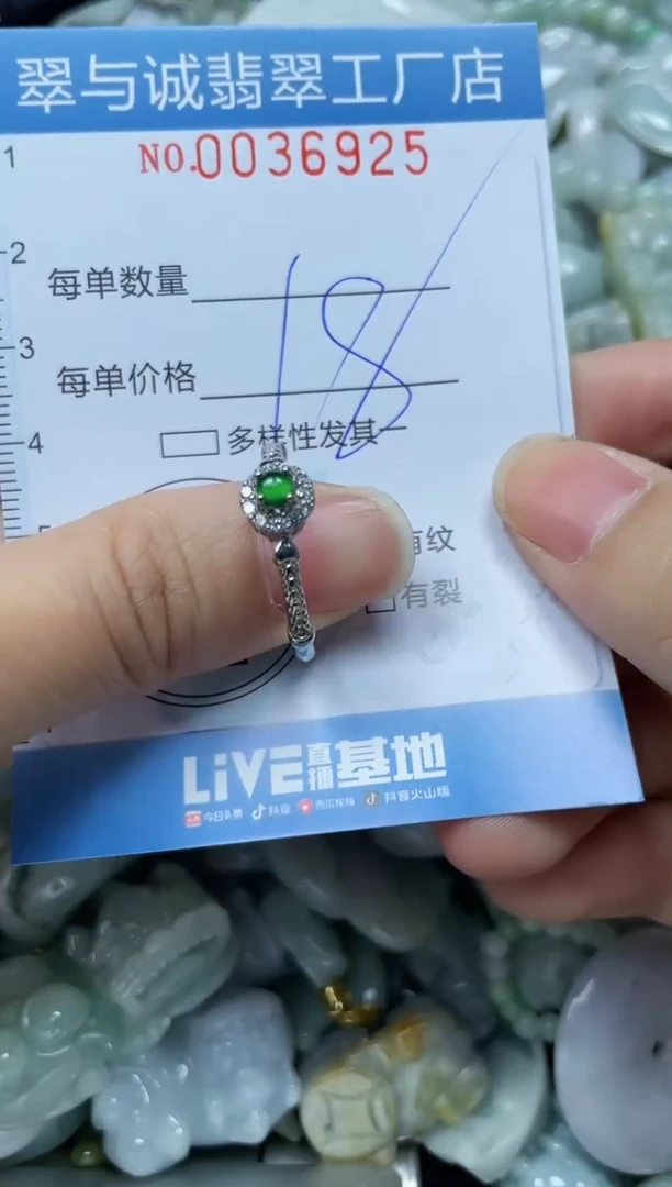 【闪购商品】翡翠颈饰未镶嵌闪购0036925