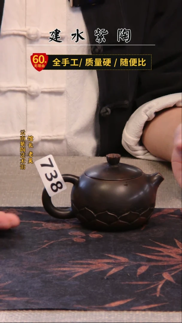 建水紫陶单壶放漏/738