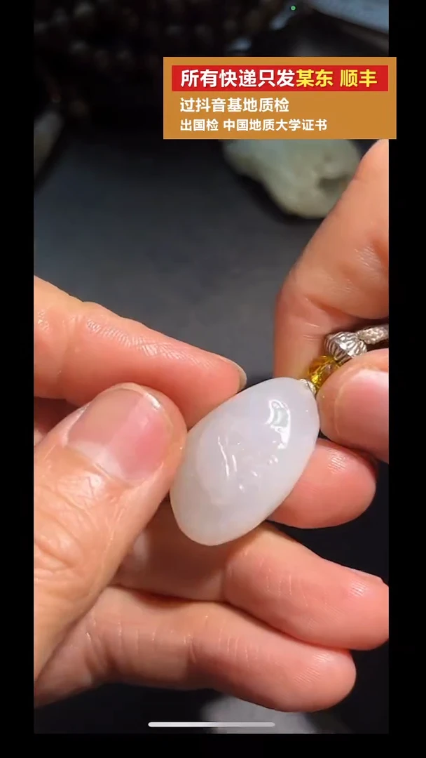 吊坠(不含链)未镶嵌和田玉pz915-110吊坠