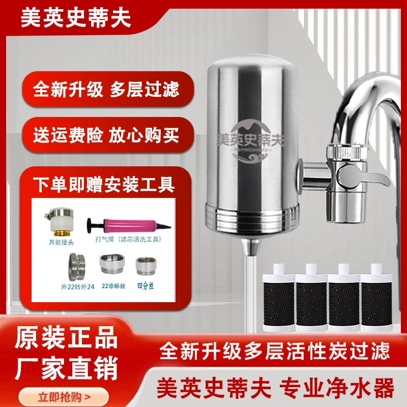 史蒂夫净水器水龙头净化厨房直饮过滤器家用净水机防溅阻垢可拆洗