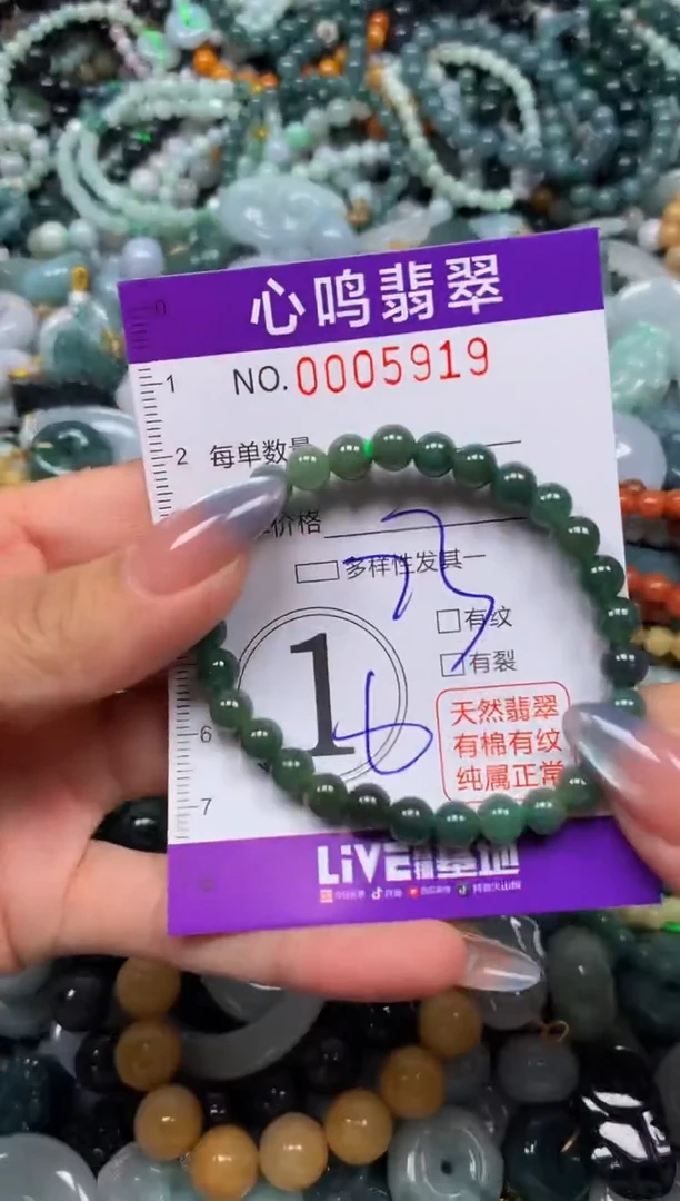 颈饰未镶嵌翡翠闪购005919