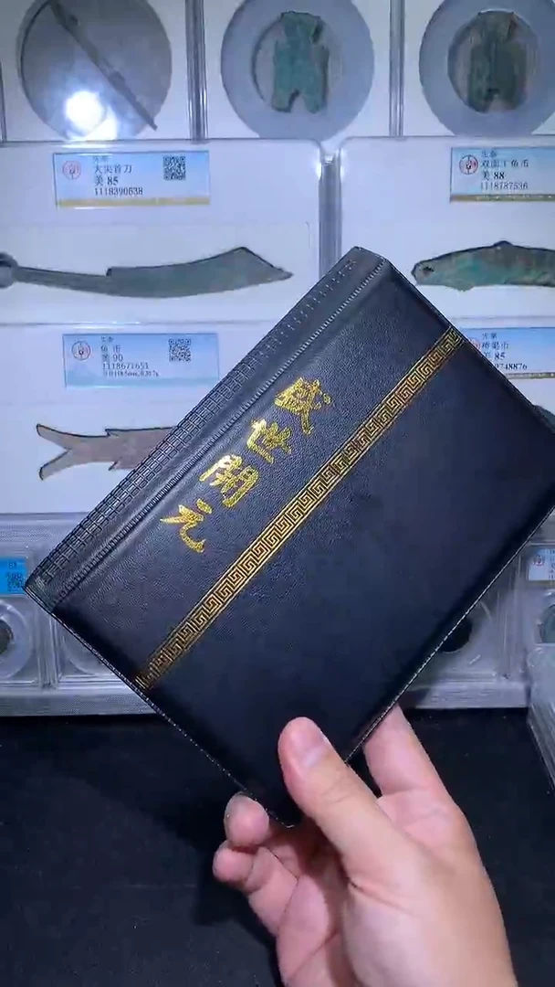 铜御泉收藏开元钱币册36枚