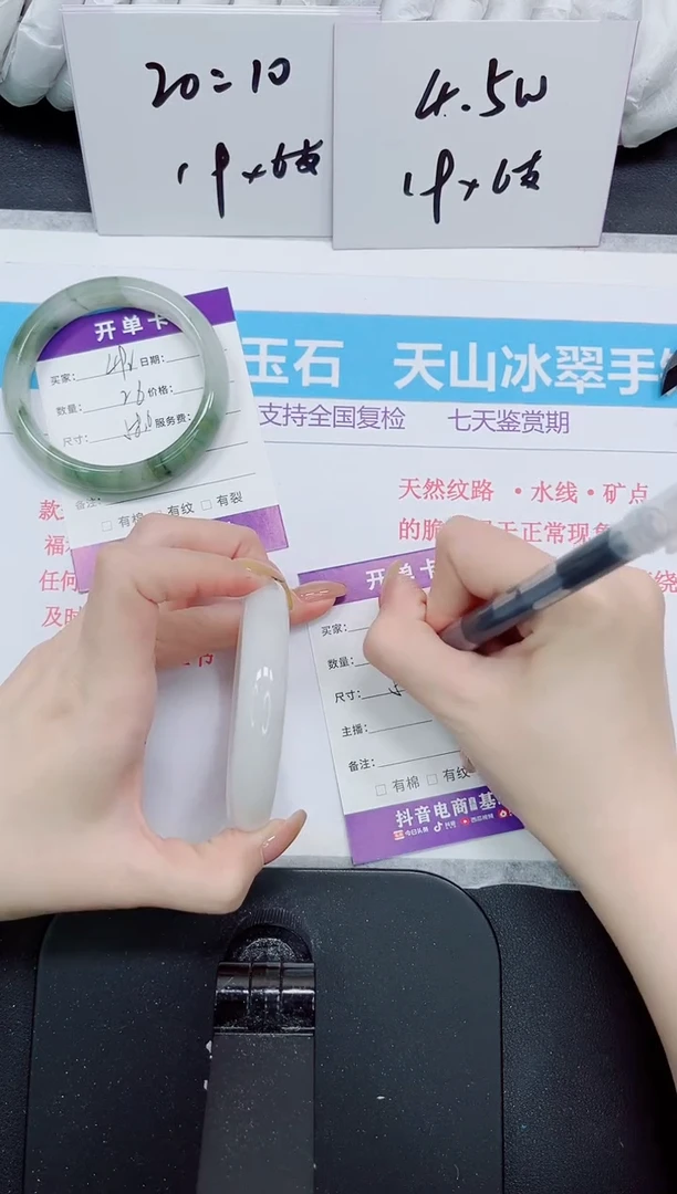 石英质玉手镯未镶嵌493