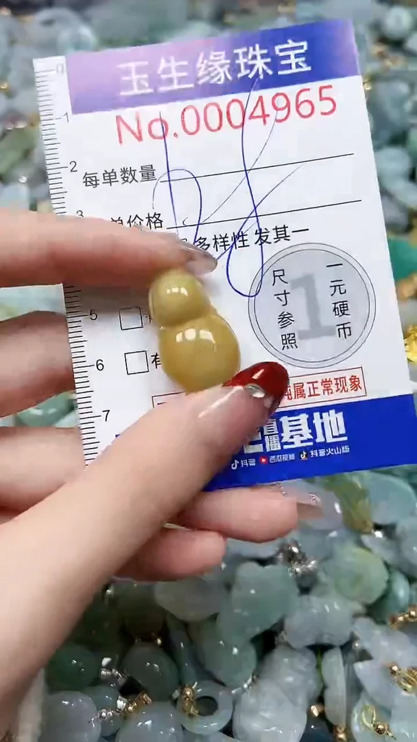 【闪购商品】翡翠颈饰未镶嵌闪购00004965