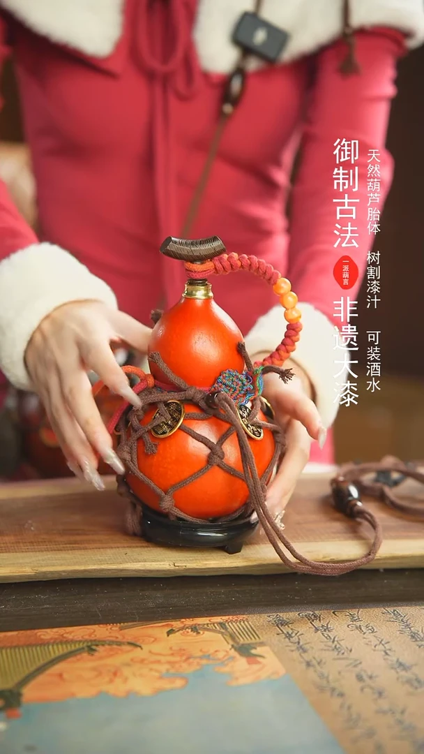 【闪购商品】21号新年福利非遗漆器酒葫芦