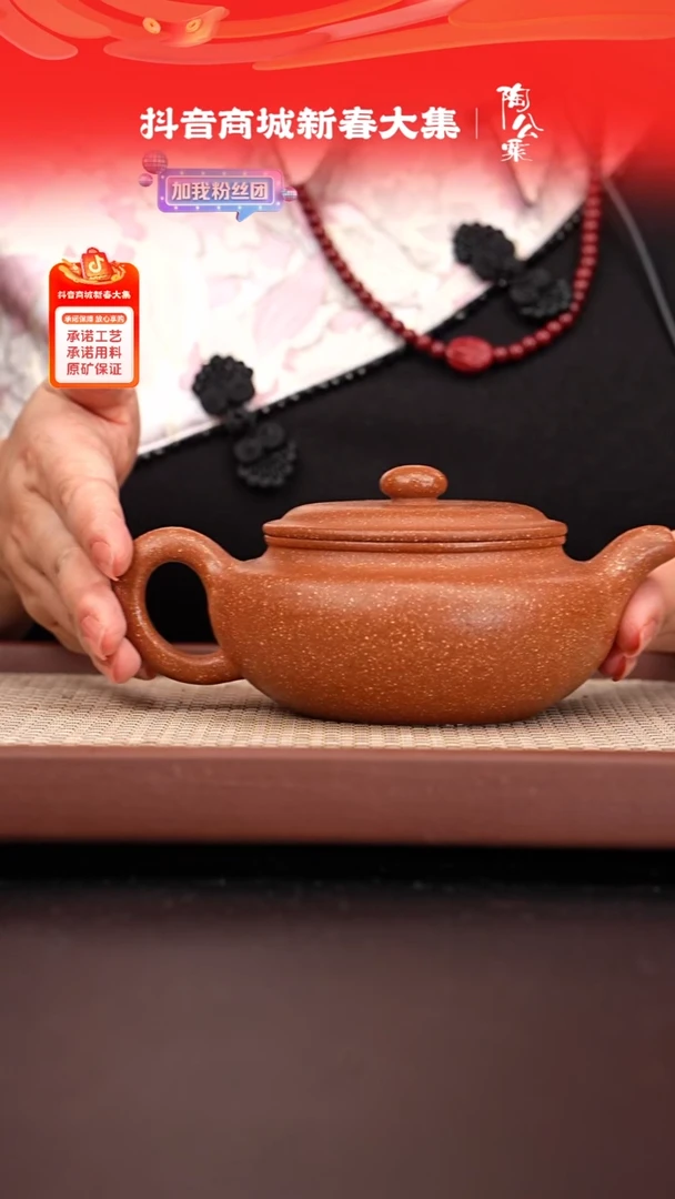 【闪购商品】紫砂茶壶红朱段扁腹粗砂380CC