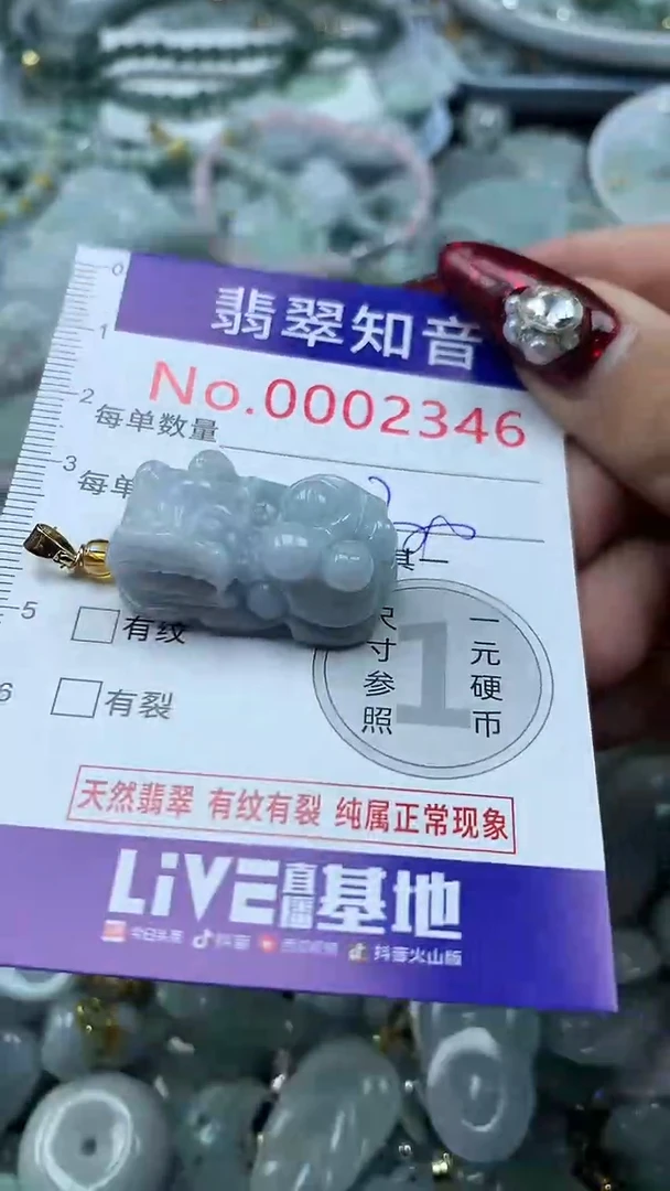 吊坠(不含链)未镶嵌翡翠2346