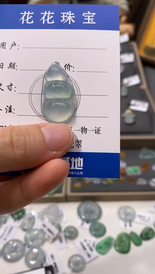 颈饰未镶嵌翡翠豆子