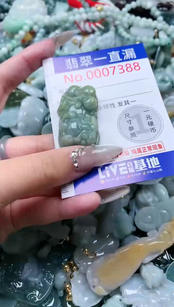 【闪购商品】翡翠吊坠(不含链)未镶嵌7388