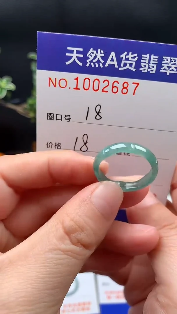 未镶嵌戒指翡翠18#
