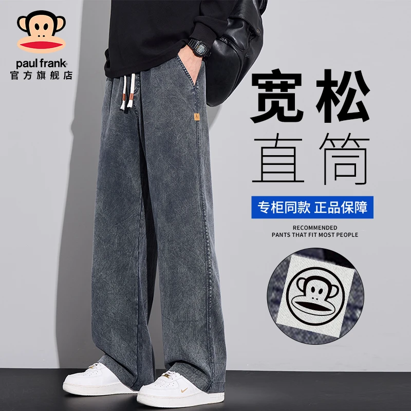 paul frank/大嘴猴高级感宽松百搭牛仔裤男秋冬款潮流休闲直筒裤