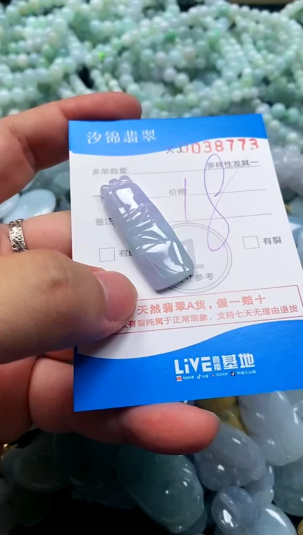颈饰未镶嵌翡翠闪购商品0038773