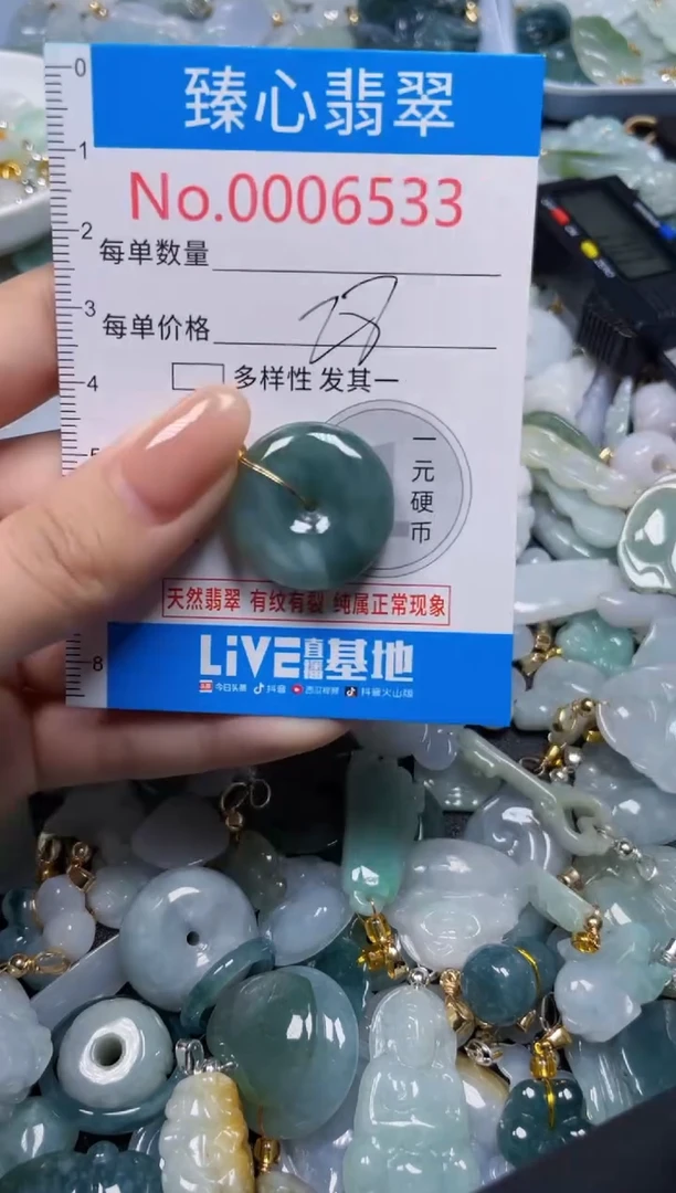 吊坠(不含链)未镶嵌翡翠6533