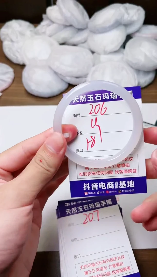 玛瑙/玉髓手镯未镶嵌206