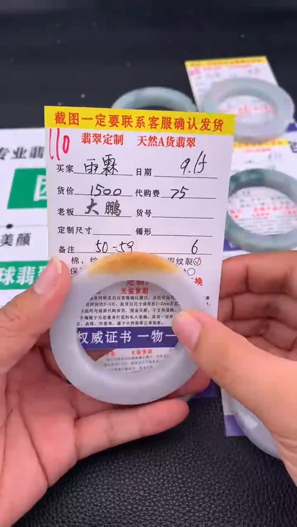 未镶嵌定制翡翠雨*110#手镯定制链接
