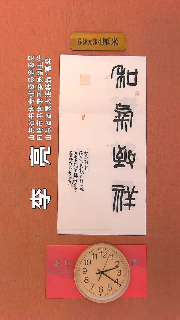 【闪购商品】书法219     李亮老师书法作品