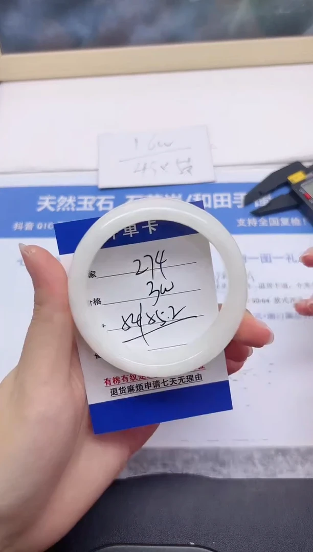 和田玉手镯未镶嵌274-55.2