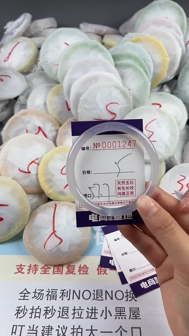 【闪购商品】玛瑙/玉髓手镯未镶嵌1247