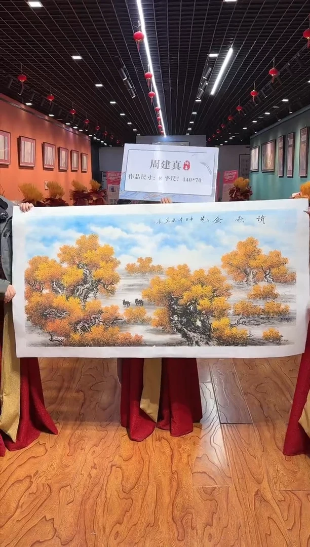 【闪购商品】国画周建真老师绘画作品19-52