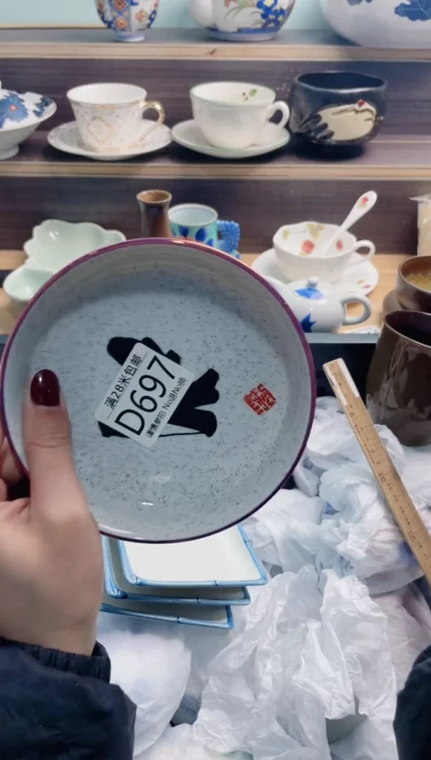 【闪购商品】D697***********