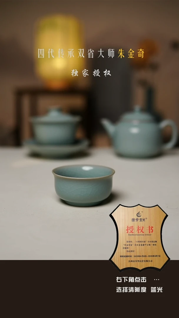 仿古釉支钉 撇口杯 一级