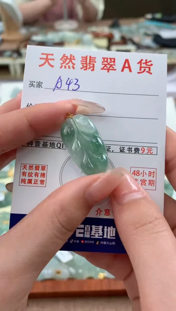 【闪购商品】翡翠颈饰18K金镶嵌天然A货翡翠挂件