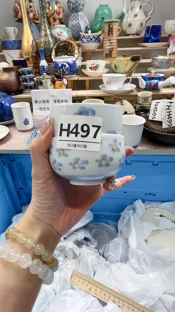 瓷片不****～H497不退不换.感谢理解