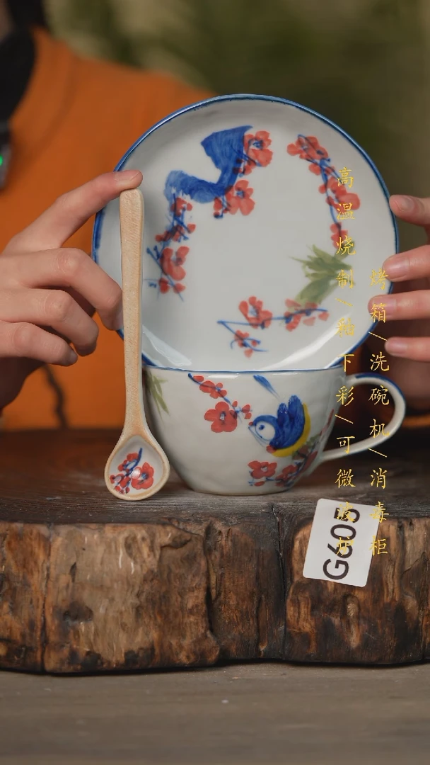 【闪购商品】瓷片景德镇高温釉下彩瓷器（食品级）605