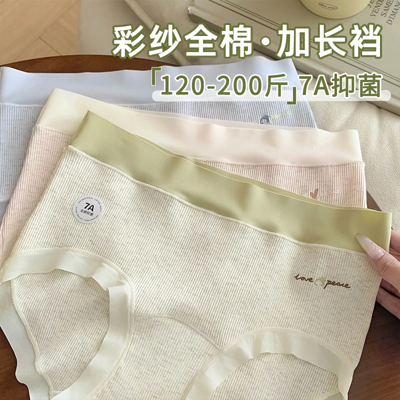 月半岛屿大码女生加长裆胖MM内裤奶皮女新款女士高腰胖mm三角裤