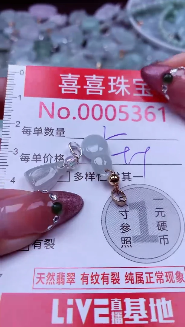 吊坠(不含链)未镶嵌翡翠5361