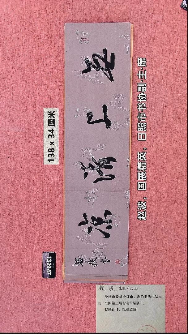 书法75    赵老师书法作品