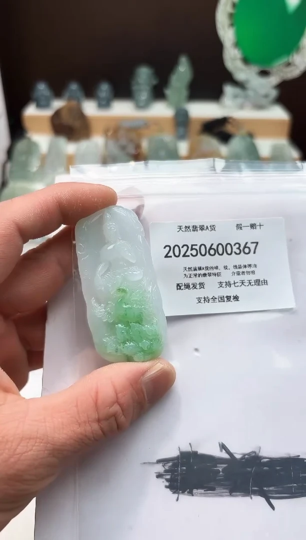 翡翠未镶嵌颈饰闪购商品8号店20025006004