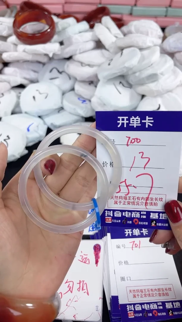 【闪购商品】玛瑙/玉髓手镯未镶嵌700