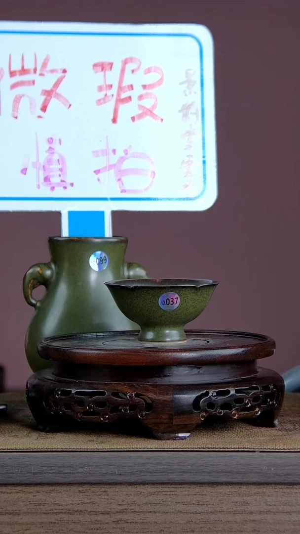 【闪购商品】摆件景韵堂仿清茶叶末釉