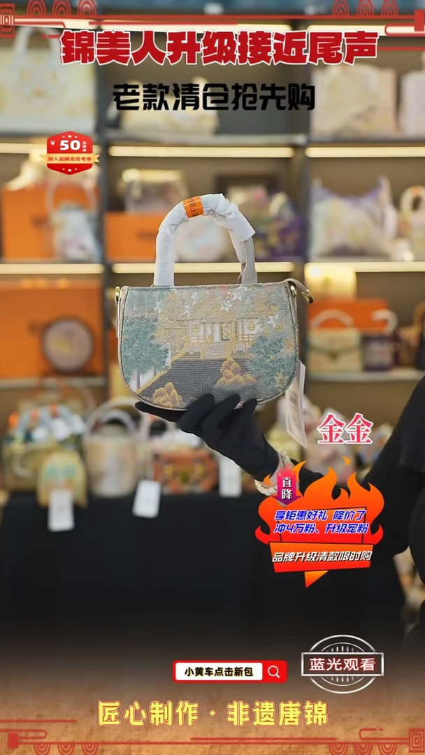 【闪购商品】织绣金金非遗唐锦清仓特价 灰庭楼手提豆腐22