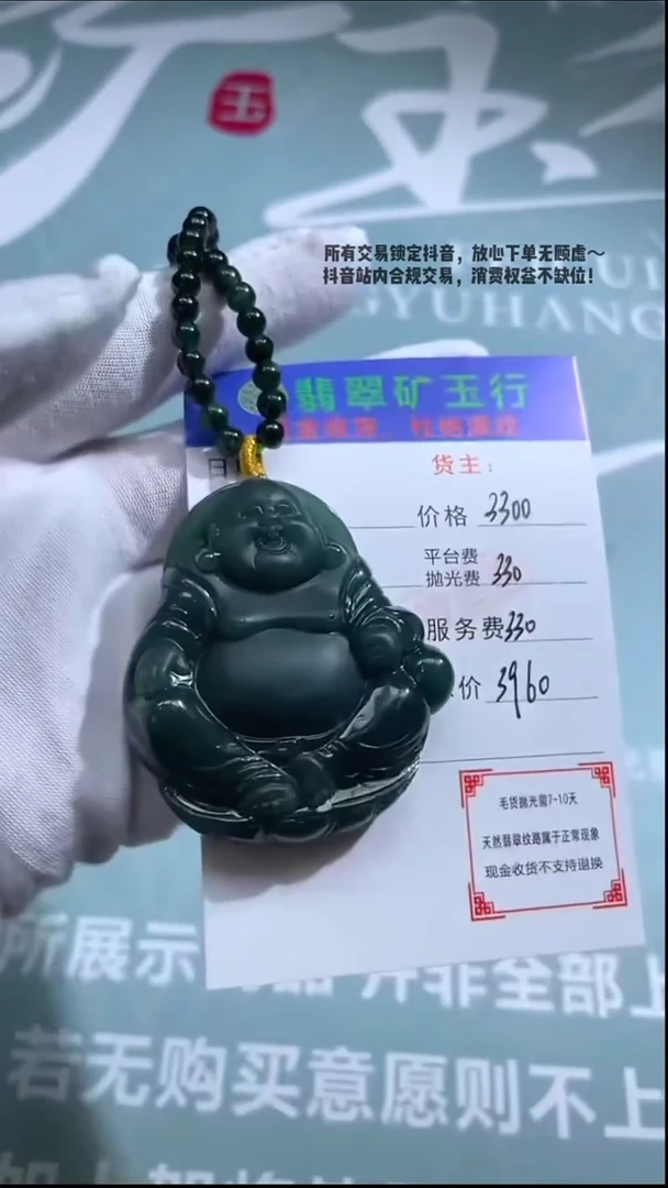 未镶嵌定制翡翠骑****雁-毛货-不退不换-