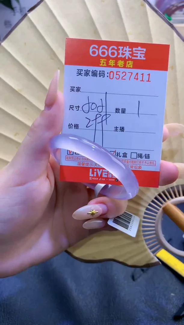 玛瑙/玉髓手镯未镶嵌0527411