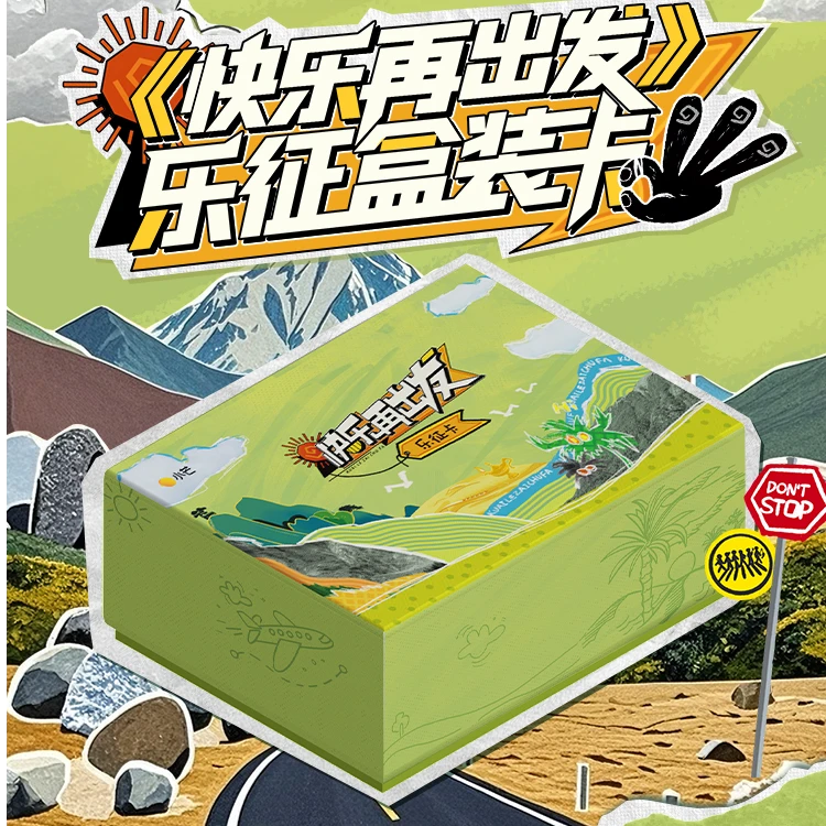 【昭昭过桥】集卡社小芒快乐再出发官方收藏卡牌-陈楚生王铮亮-代拆