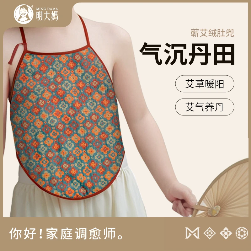 【艾绒肚兜】棉纱家用蕲艾绒草本护肚腹气质中国风贴身成人儿童肚兜