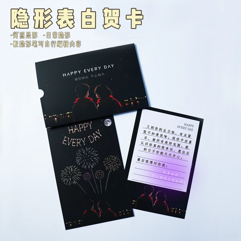 圣诞隐形手写贺卡 送显形灯+隐形笔 圣诞礼物 创意表白礼物