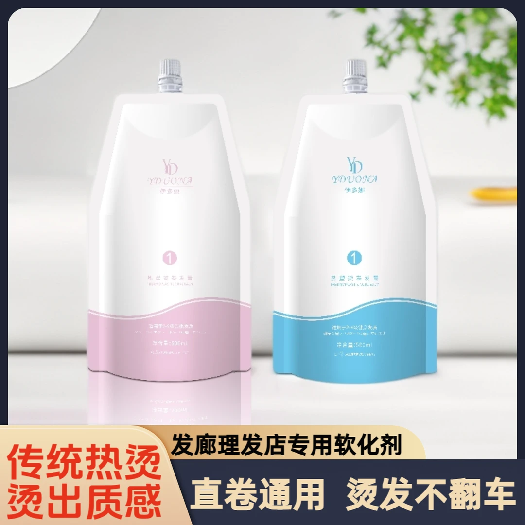 伊多娜热塑烫卷发膏直卷通用软化剂传统热烫质感蛋白烫理发店专用