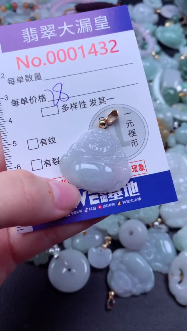 吊坠(不含链)未镶嵌翡翠1462