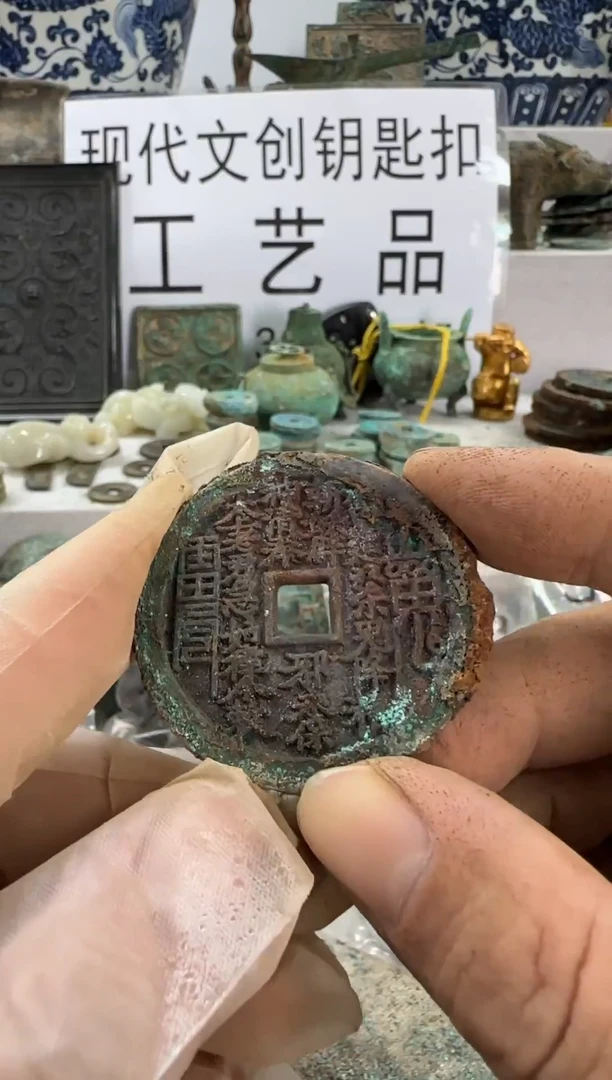 铜生****且文创钥匙扣工艺品